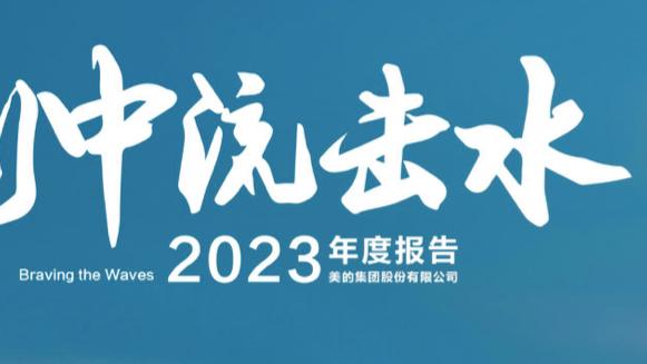 官方：中甲济南兴洲2024赛季主场迁至枣庄